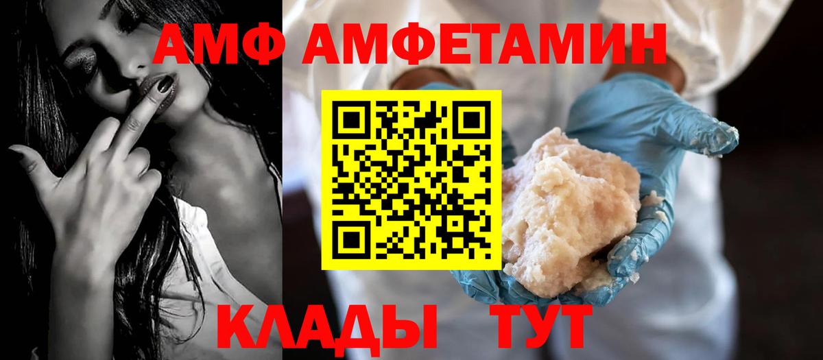 Amphetamine Розовый  Вход с VPN  Amphetamine  Чебоксары 