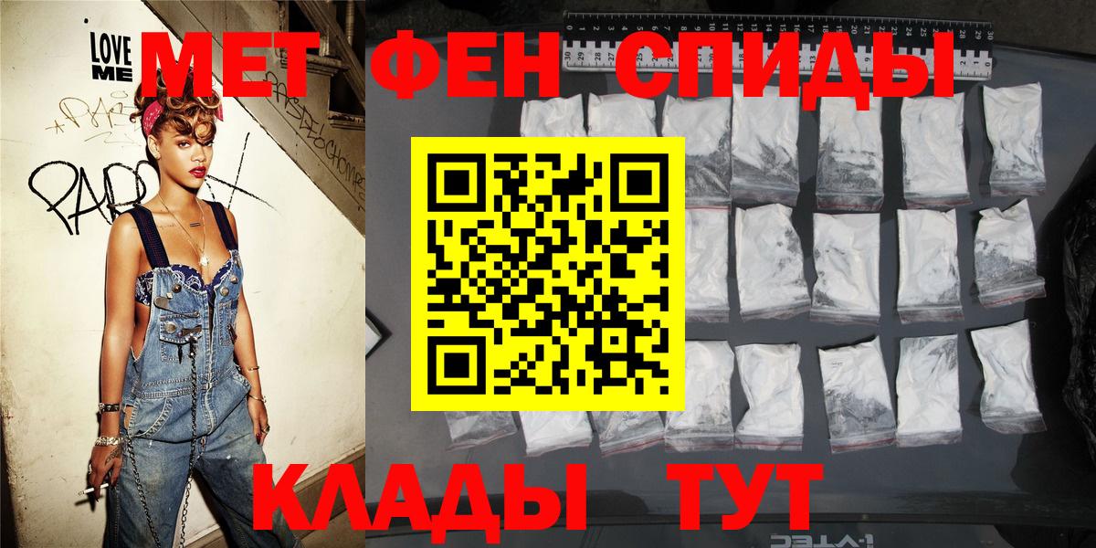 АМФЕТАМИН Розовый Чебоксары