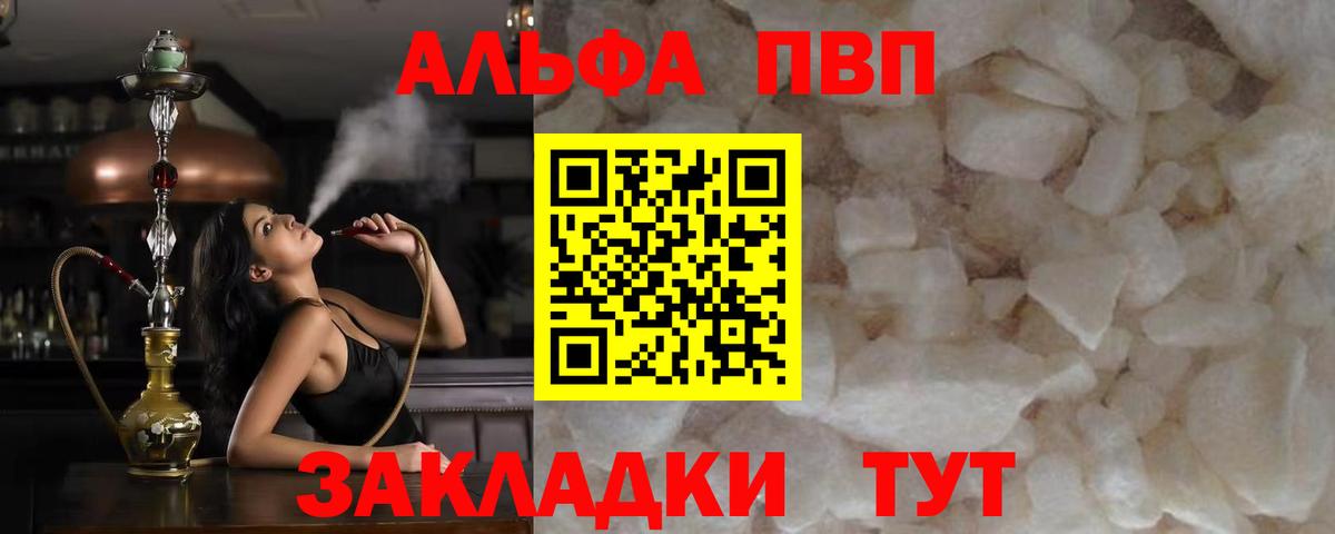 Alpha PVP кристаллы  Alfa_PVP Соль  Чебоксары  Вход с VPN 