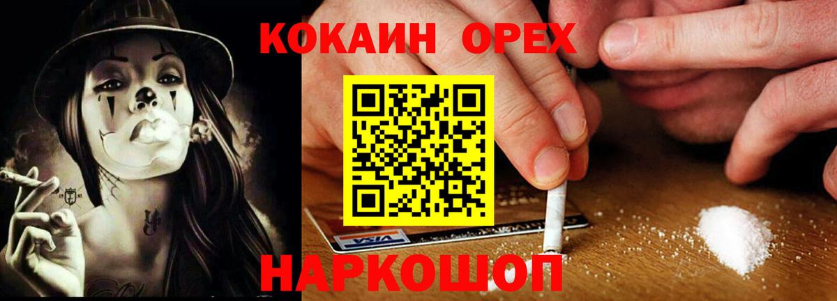 Чебоксары  Кокаин Боливия  Cocaine  КОКАИН Колумбийский  Вход с VPN 