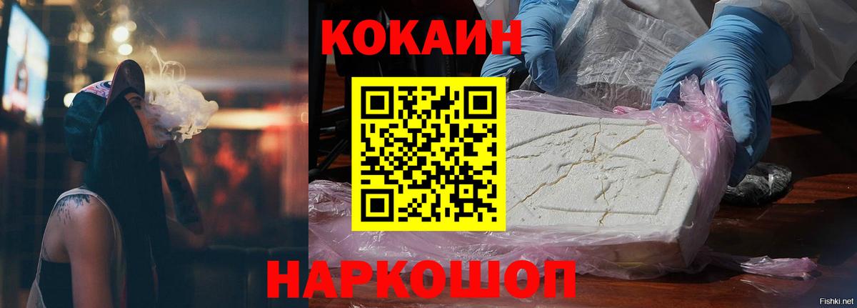 COCAIN 98% Чебоксары