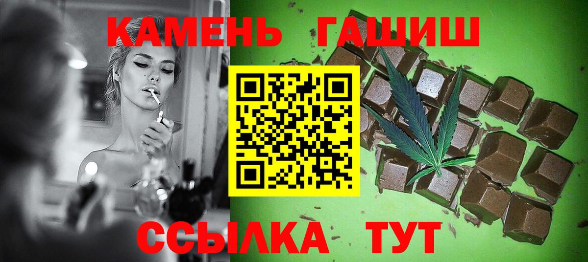 Чебоксары  ГАШ  ГАШИШ hashish  Вход с VPN  ГАШ убойный 