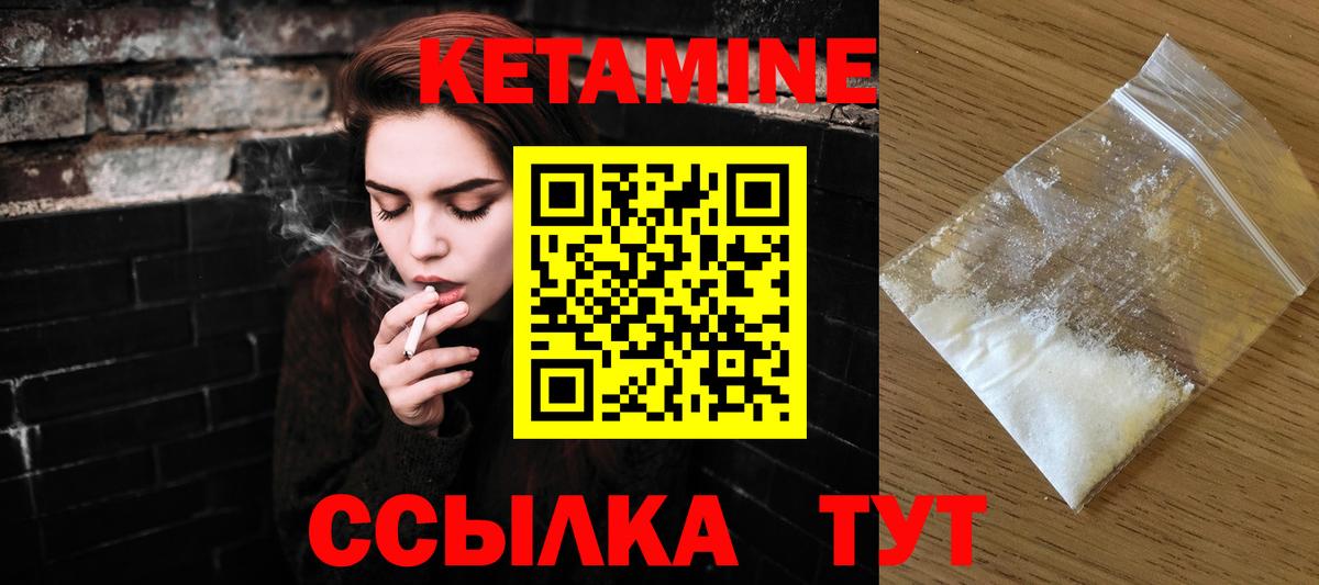 Кетамин ketamine Чебоксары