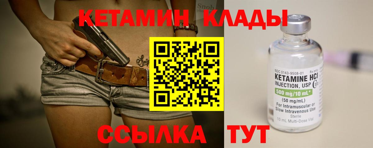 Кетамин VHQ  Вход с VPN  Чебоксары 