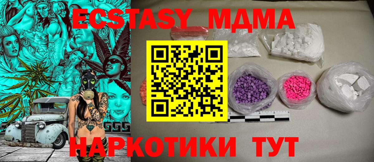 MDMA crystal  Вход с VPN  Чебоксары  МДМА кристаллы 