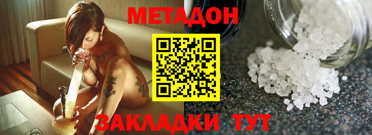 Метадон мёд  omg ссылка  Чебоксары  МЕТАДОН methadone  Вход с VPN 
