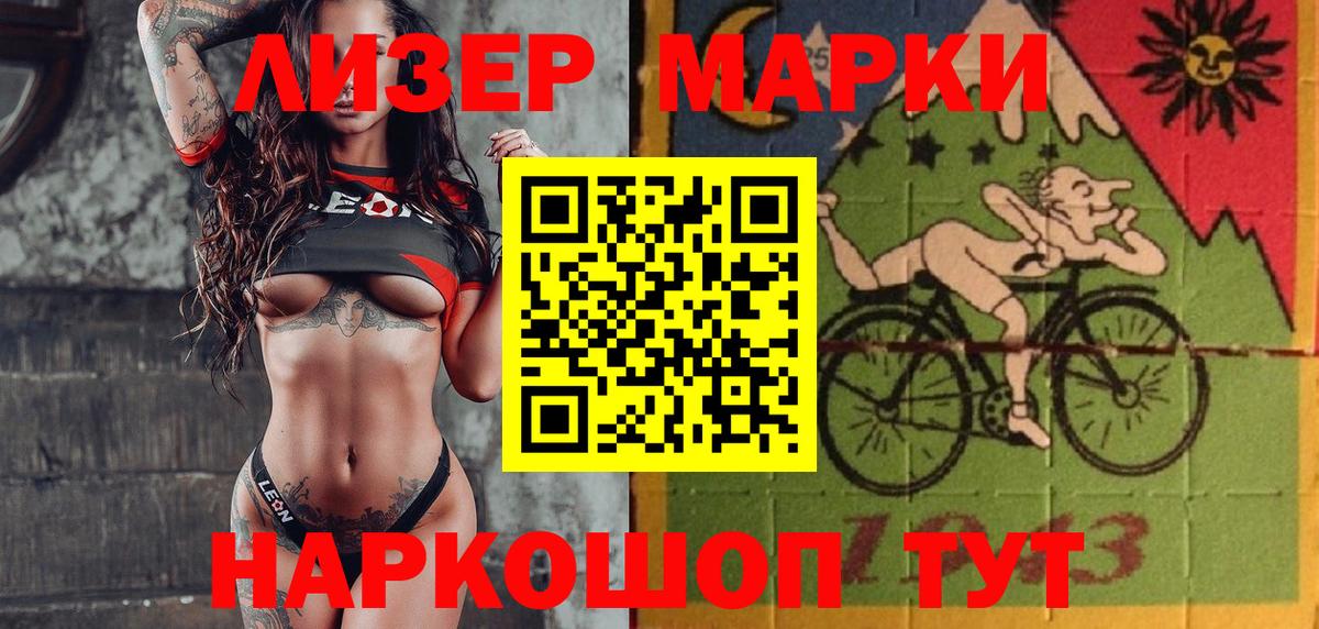 Чебоксары  Марки N-bome 1500мкг  Вход с VPN 